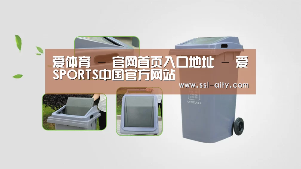 关于爱体育 