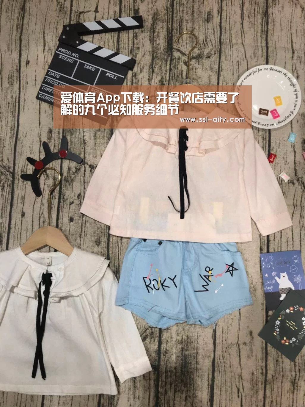 爱体育App下载:开餐饮店需要了解的九个必知服务细节(图3) 爱体育