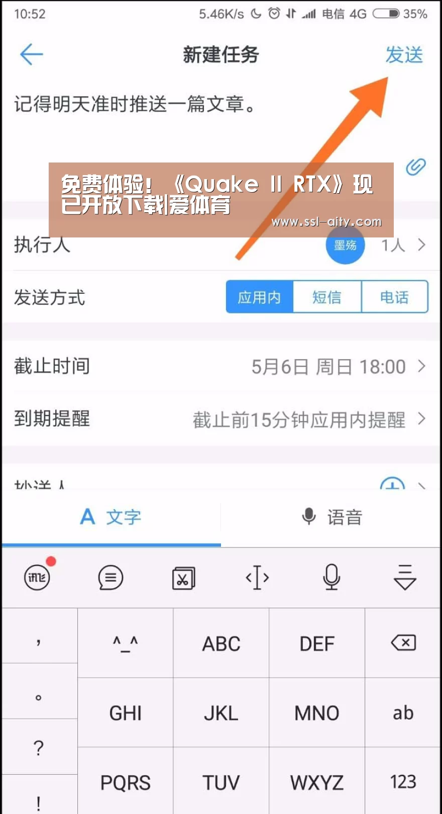 免费体验!《Quake II RTX》现已开放下载|爱体育(图2) 爱体育App下载